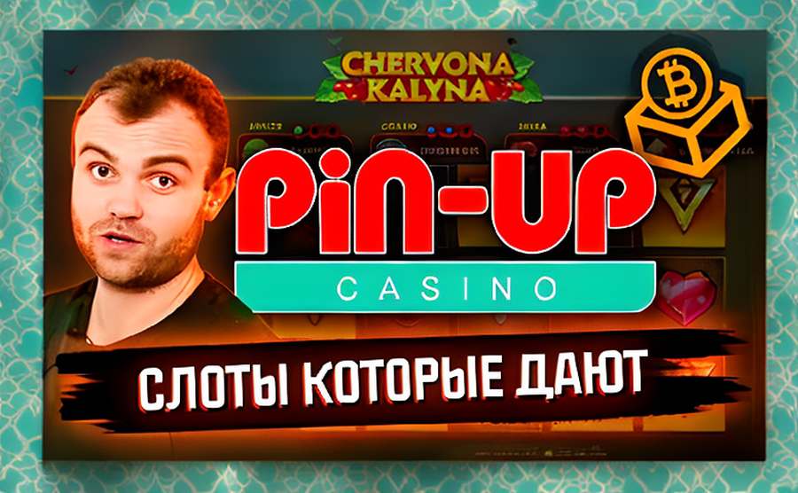 Поінт лото: азарт, стратегия и шанс победы в Казахстане Point Loto 8
